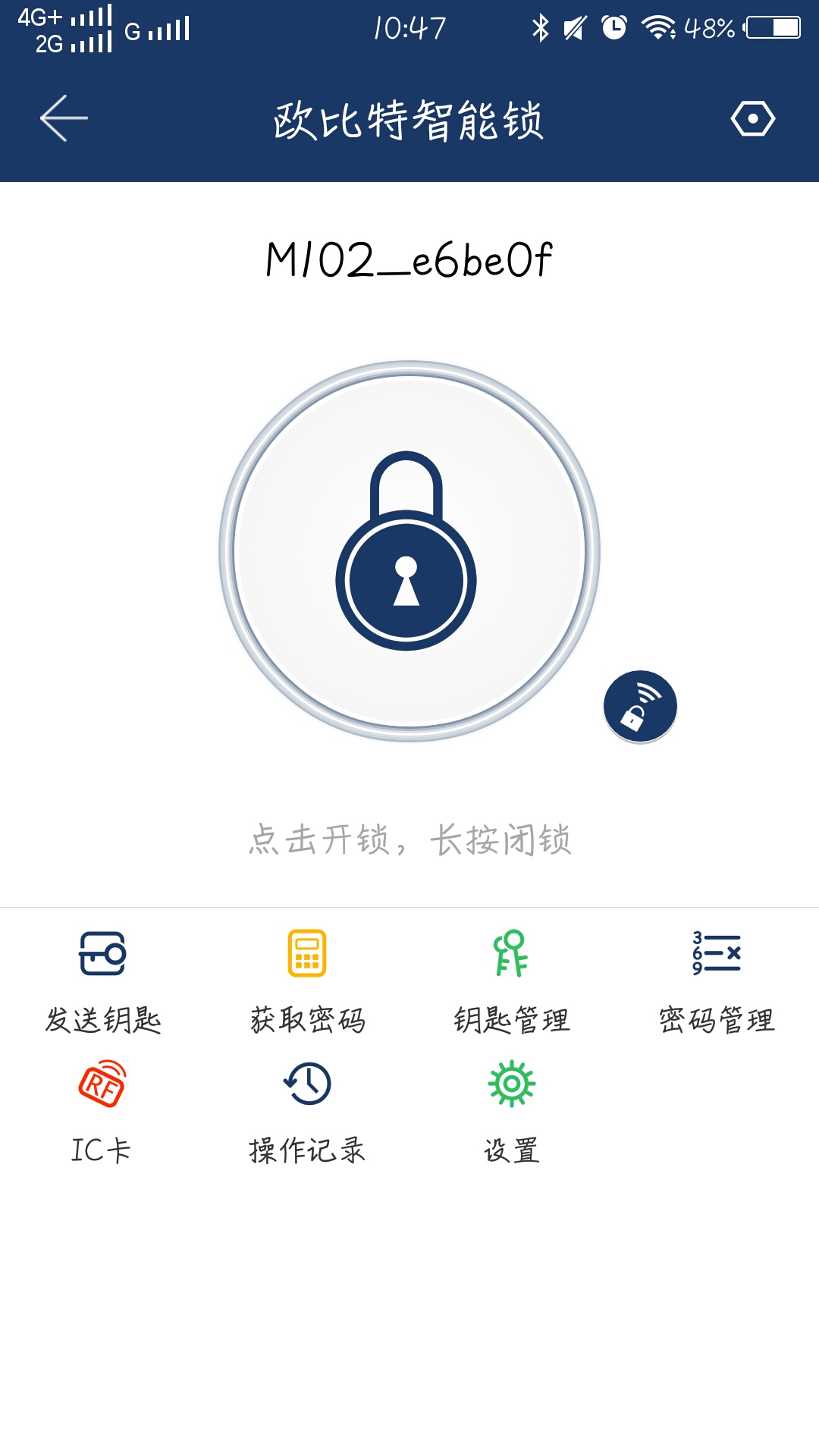 精彩截图-欧比特智能锁2025官方新版