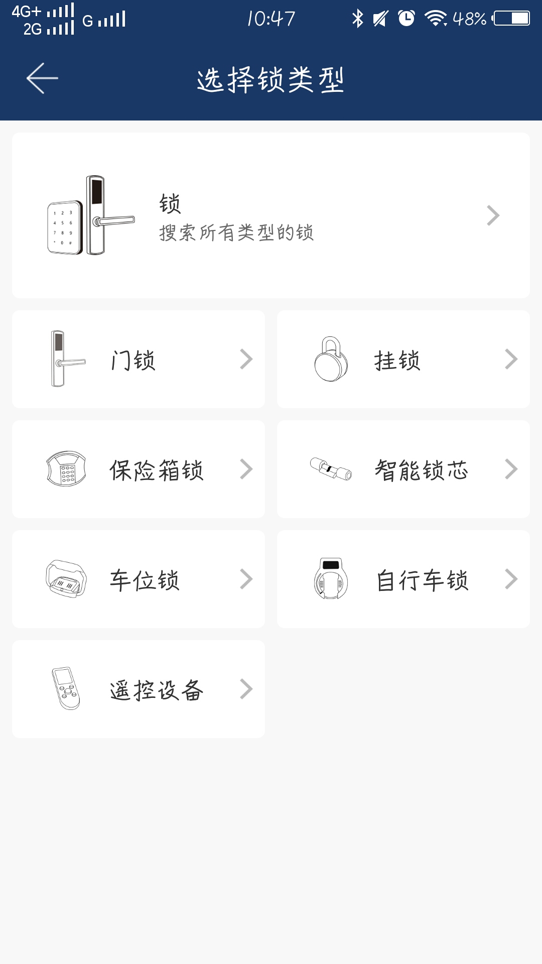精彩截图-欧比特智能锁2025官方新版