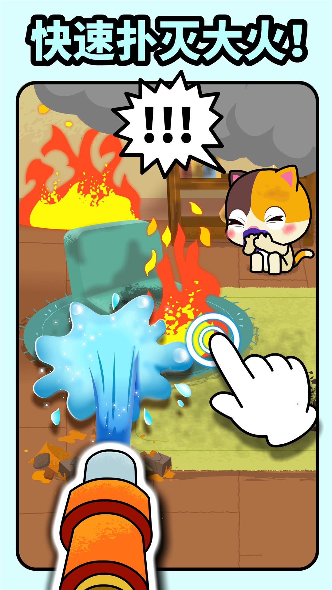 精彩截图-宝宝消防安全2026官方新版