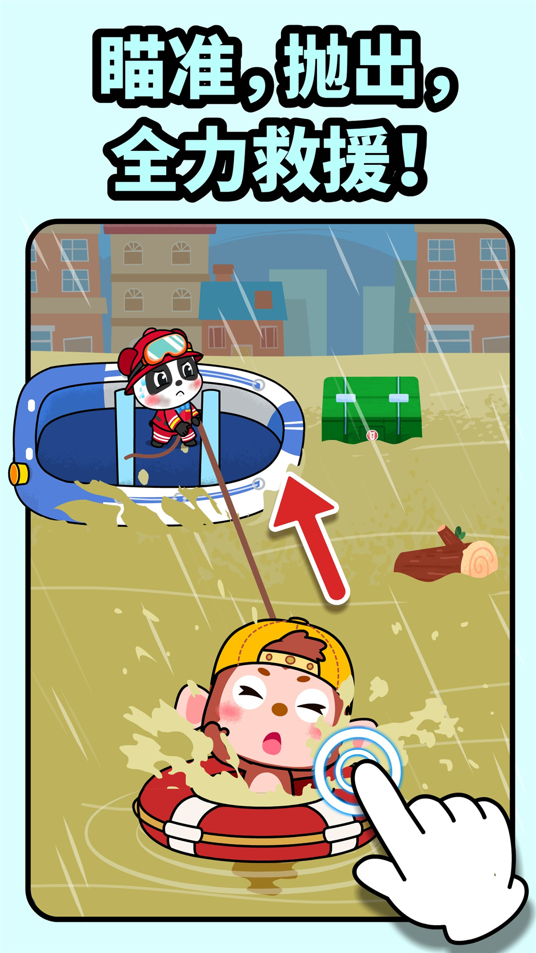 精彩截图-宝宝消防安全2026官方新版