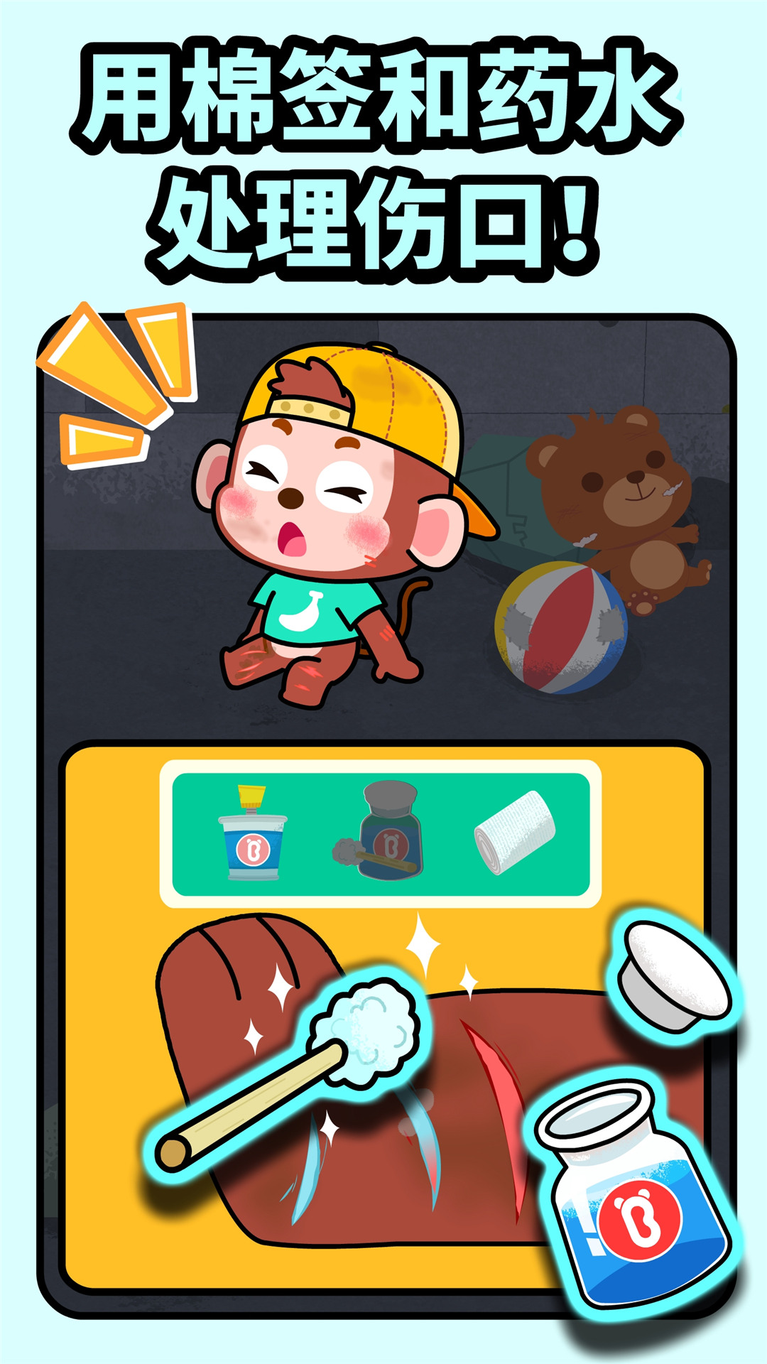 精彩截图-宝宝消防安全2026官方新版