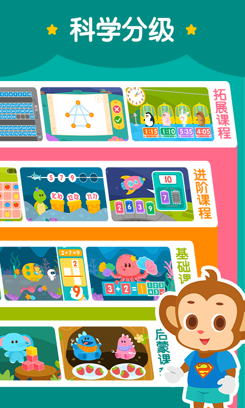 精彩截图-2Kids数学天天练2025官方新版