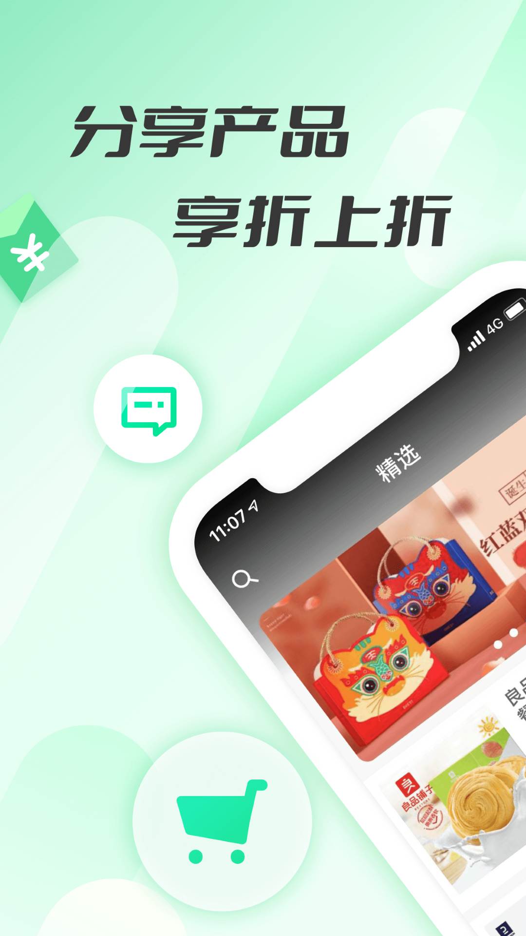 精彩截图-友享2026官方新版