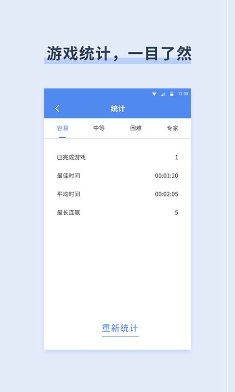 精彩截图-桔子数独2026官方新版