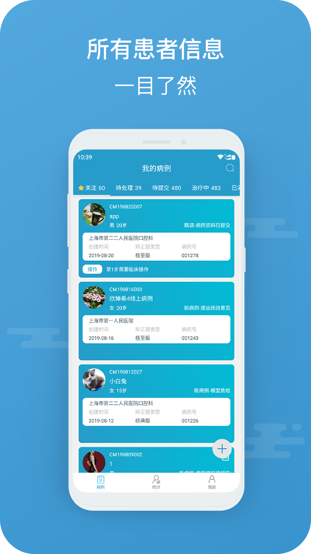精彩截图-正雅医生2025官方新版