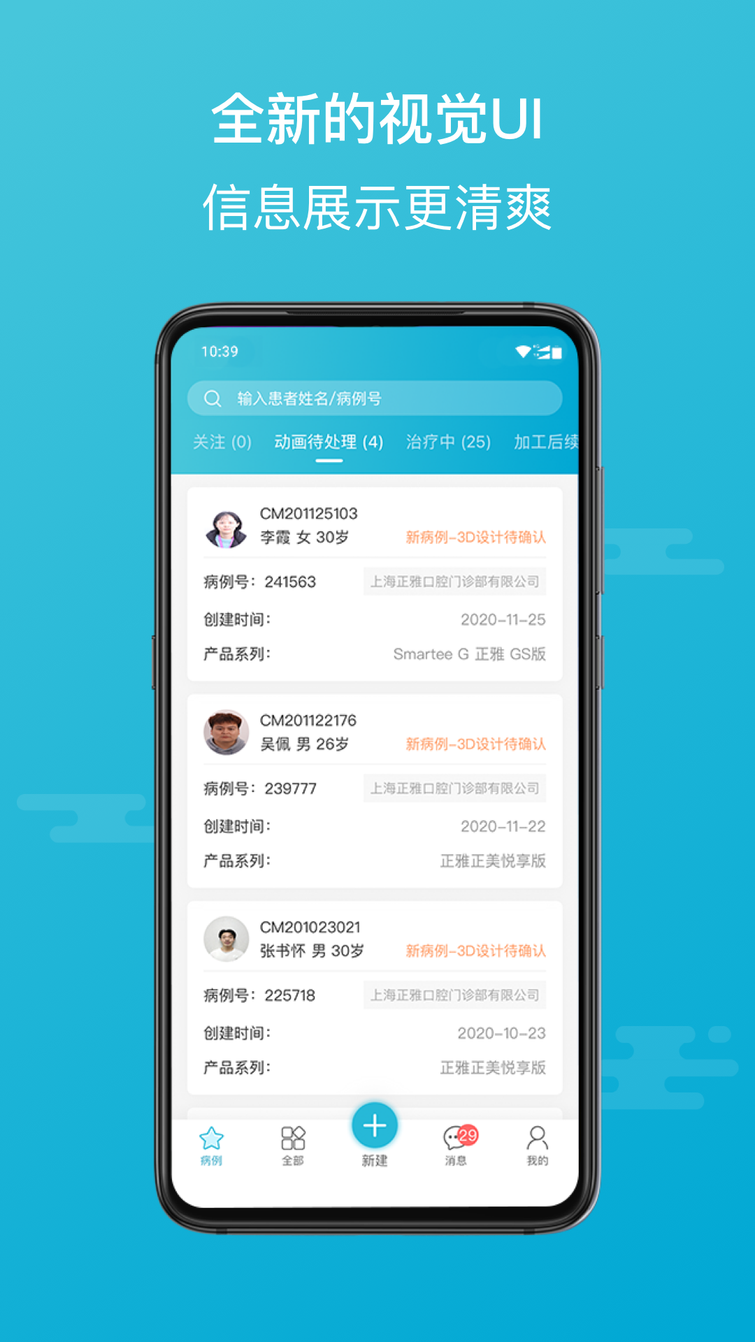 精彩截图-正雅医生2026官方新版