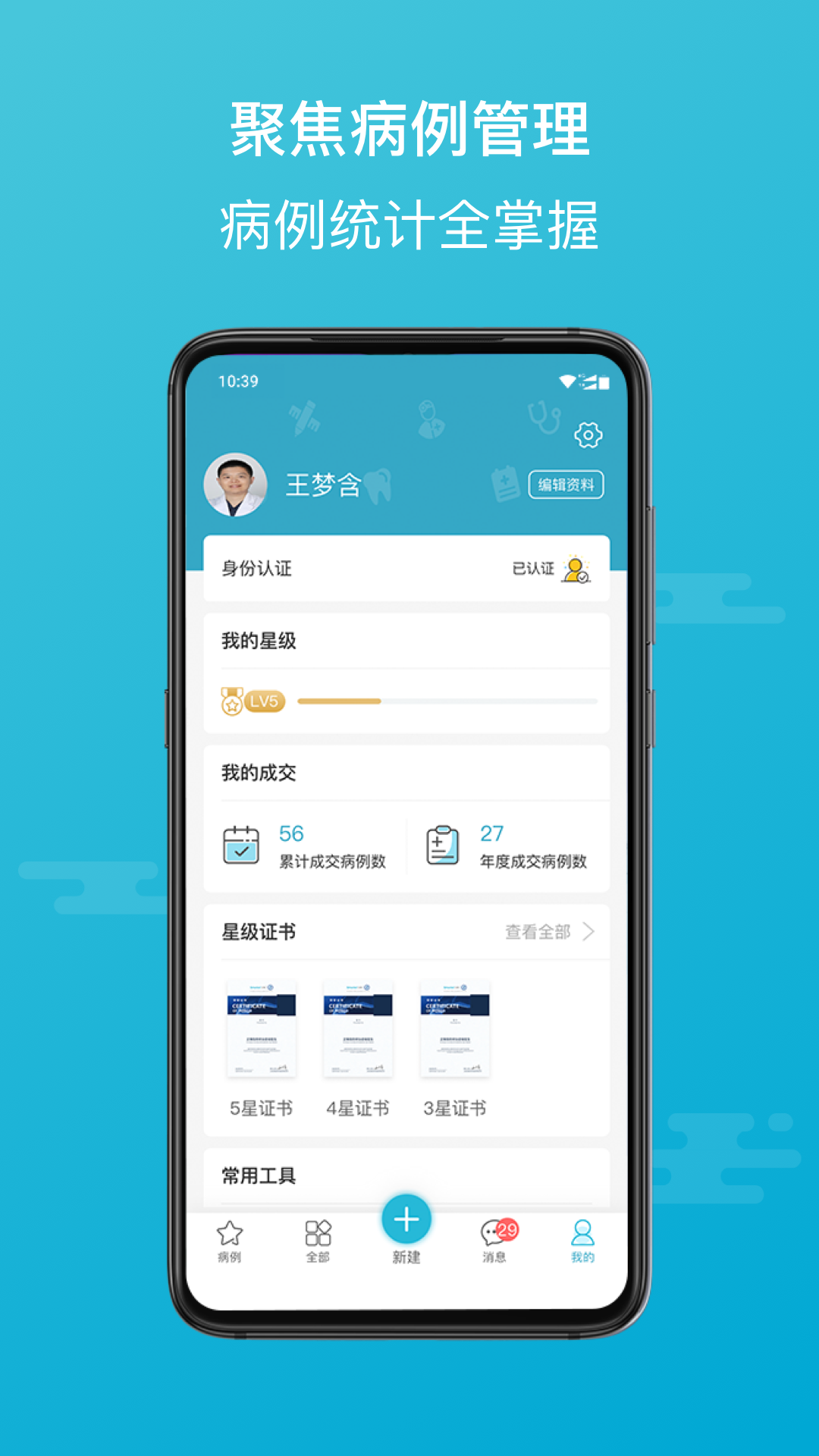 精彩截图-正雅医生2026官方新版