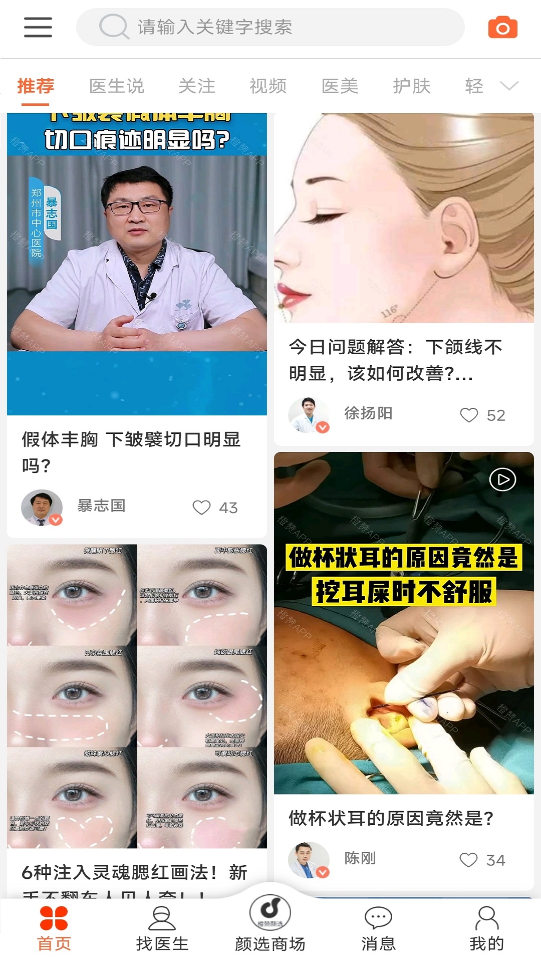 精彩截图-橙赞2025官方新版