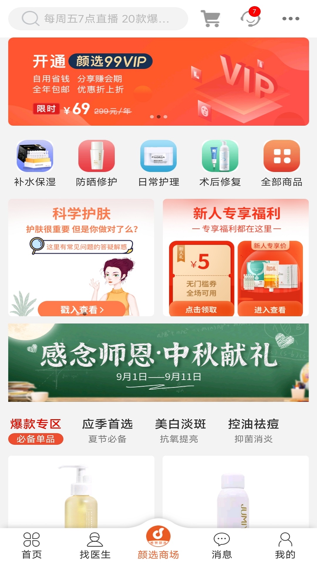 橙赞应用截图4
