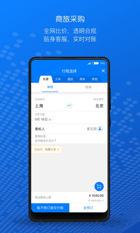 精彩截图-元年云2025官方新版