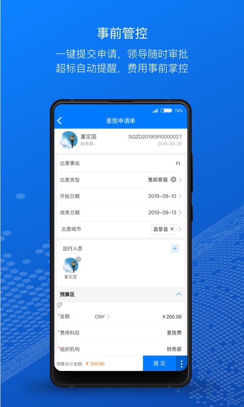 精彩截图-元年云2025官方新版