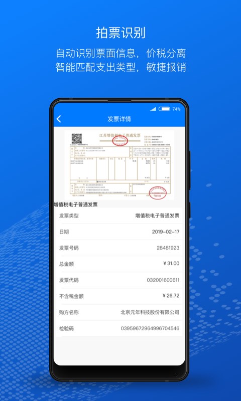 精彩截图-元年云2025官方新版
