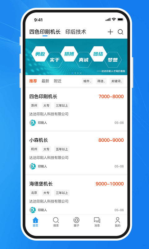 精彩截图-达达印刷人2026官方新版