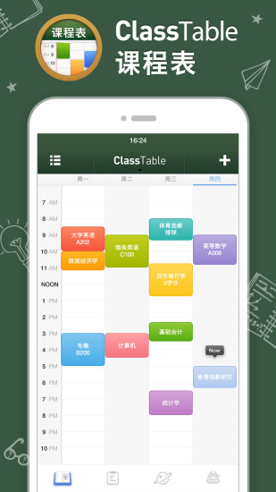 精彩截图-ClassTable2024官方新版