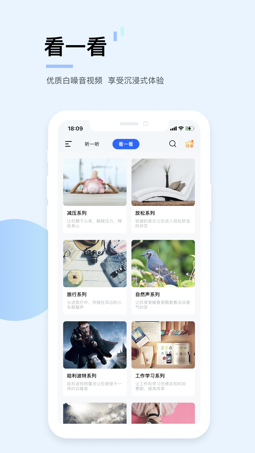 精彩截图-白噪音2025官方新版