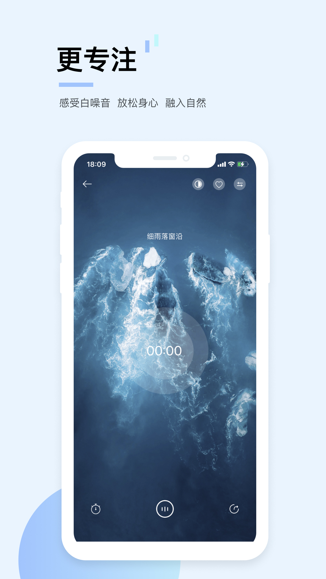 精彩截图-白噪音2026官方新版
