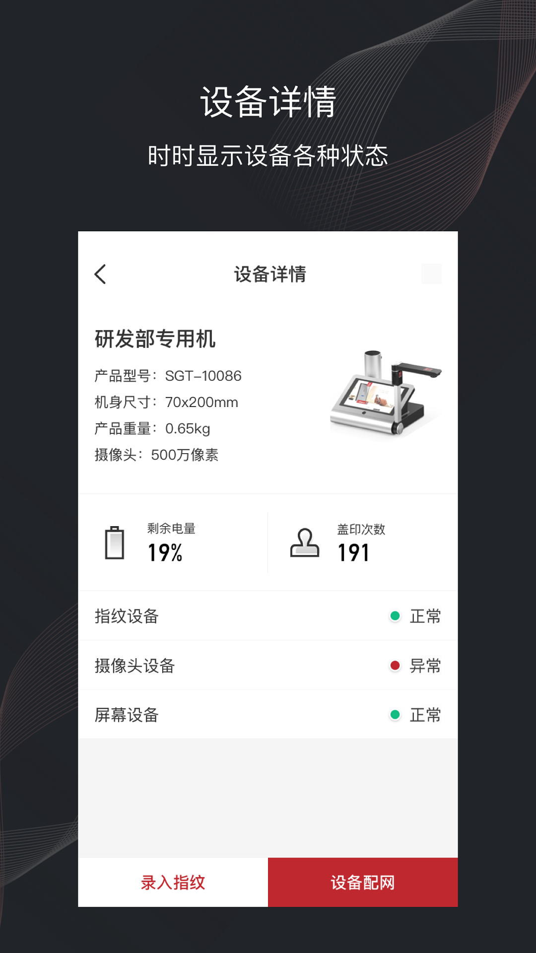 精彩截图-印章卫士2025官方新版