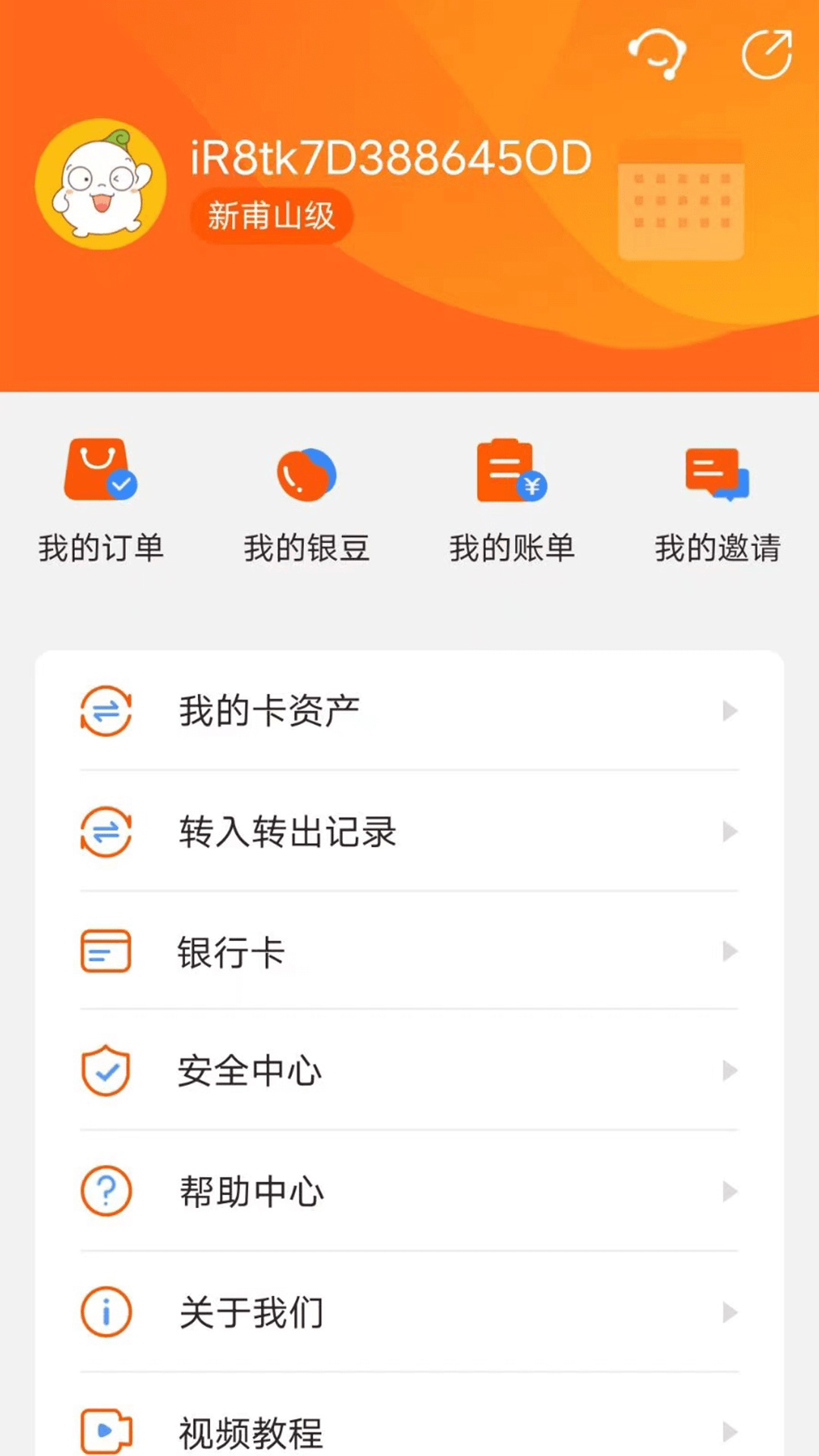精彩截图-鲁商通2026官方新版