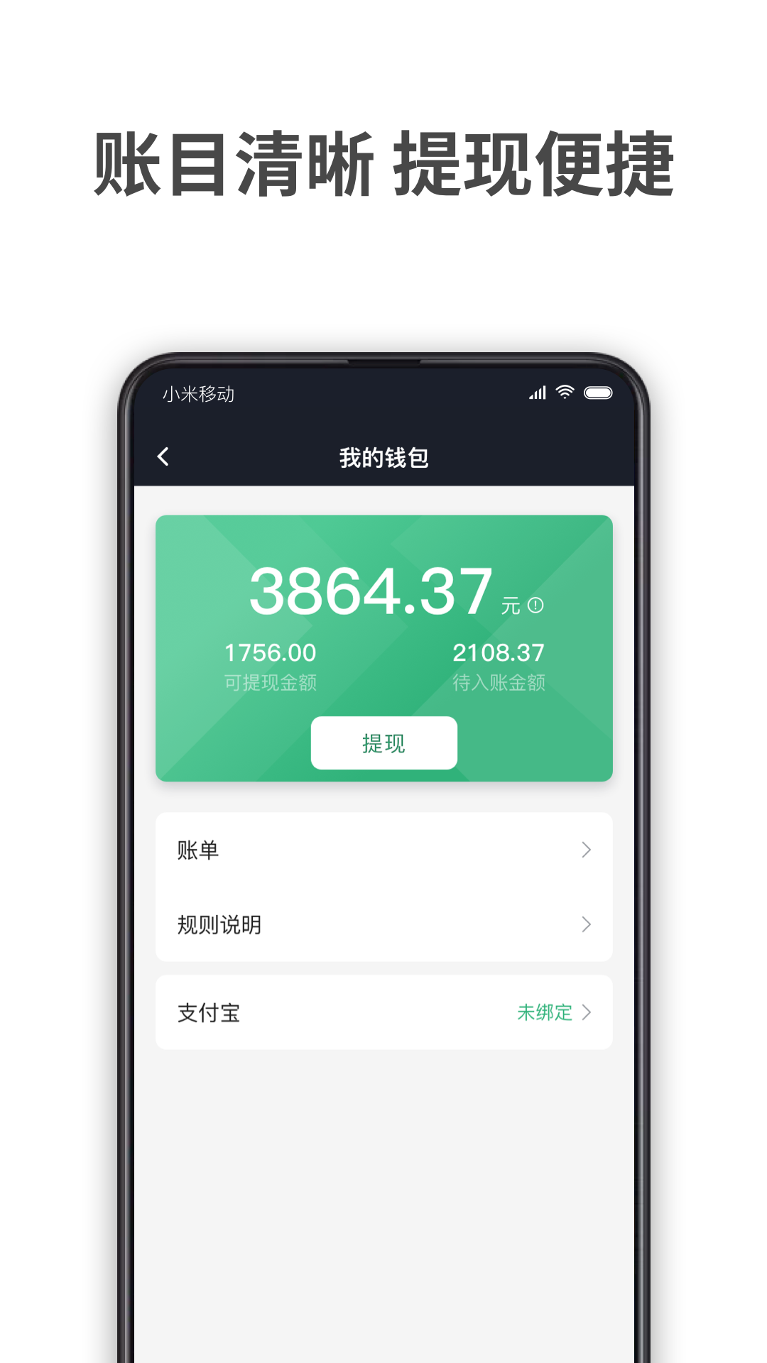 精彩截图-AA出行司机2026官方新版