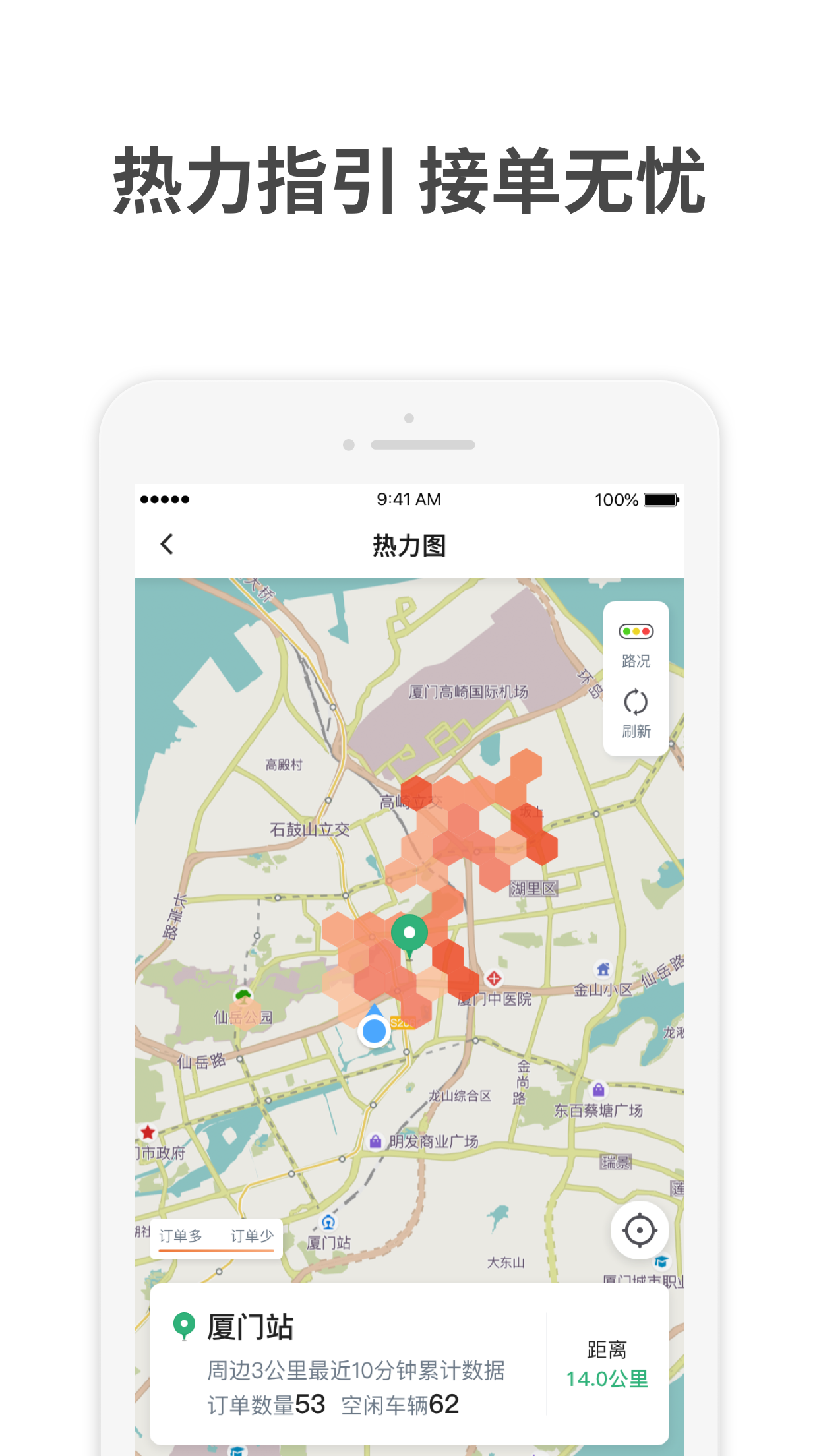 精彩截图-AA出行司机2026官方新版