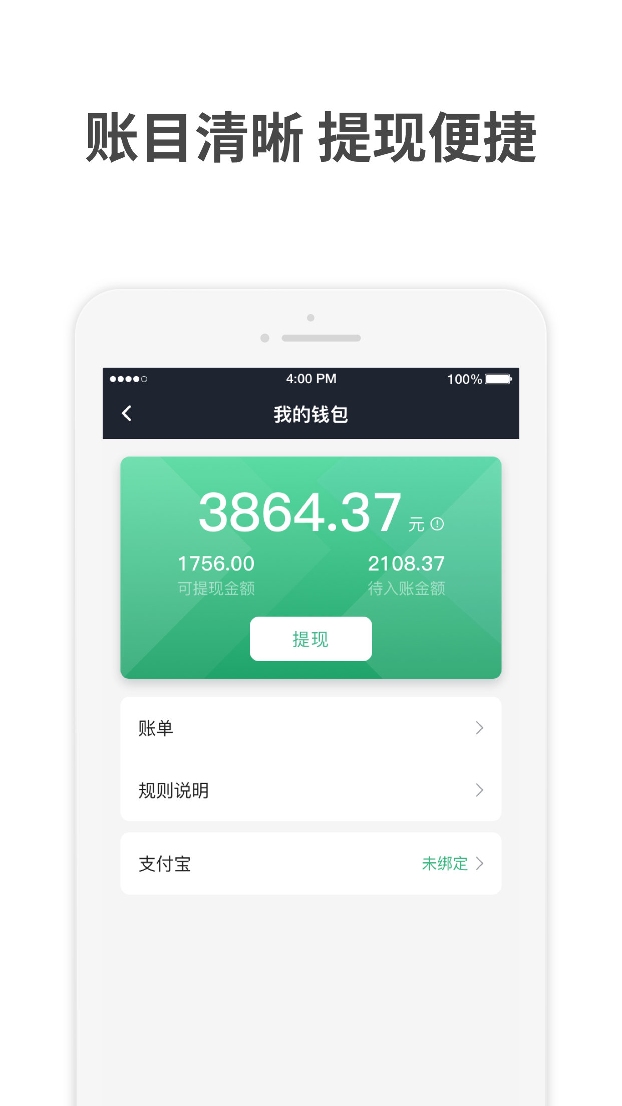 精彩截图-AA出行司机2023官方新版