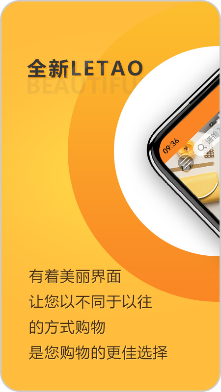 精彩截图-乐淘 Letao2026官方新版