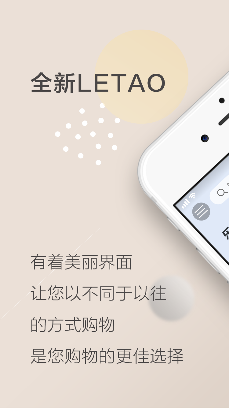 精彩截图-乐淘 Letao2026官方新版