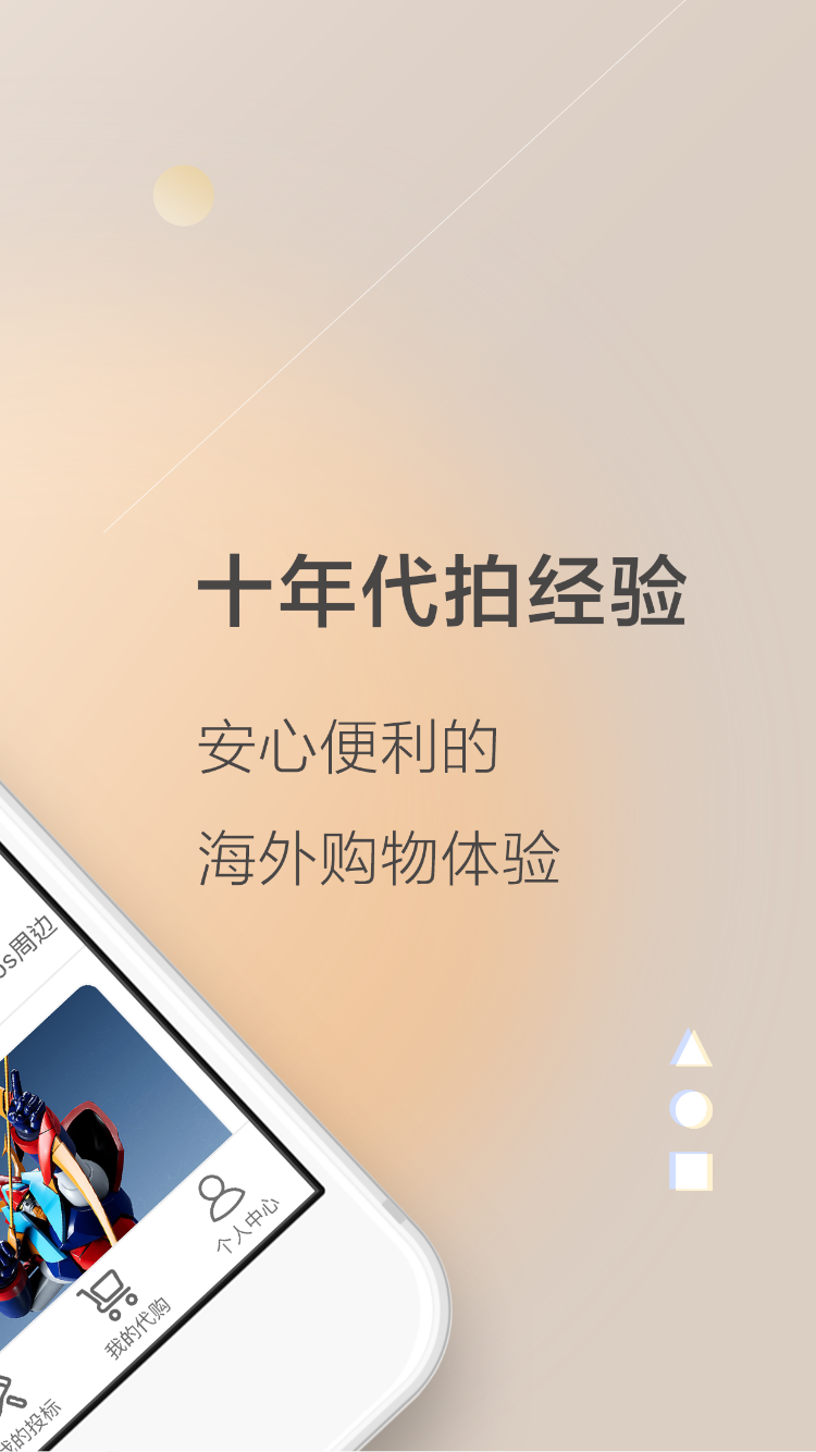 精彩截图-乐淘 Letao2026官方新版