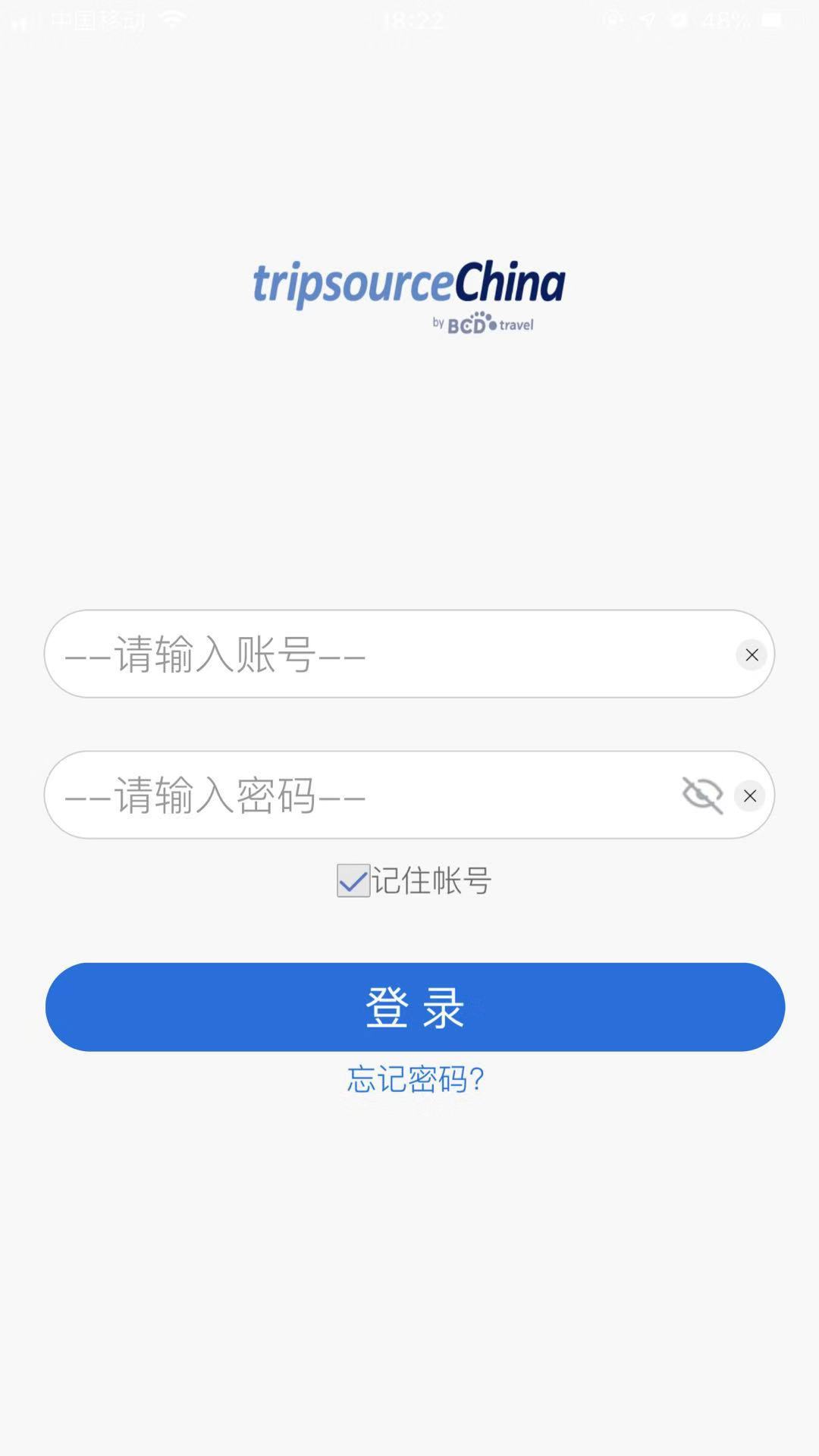 精彩截图-TripSource China2025官方新版