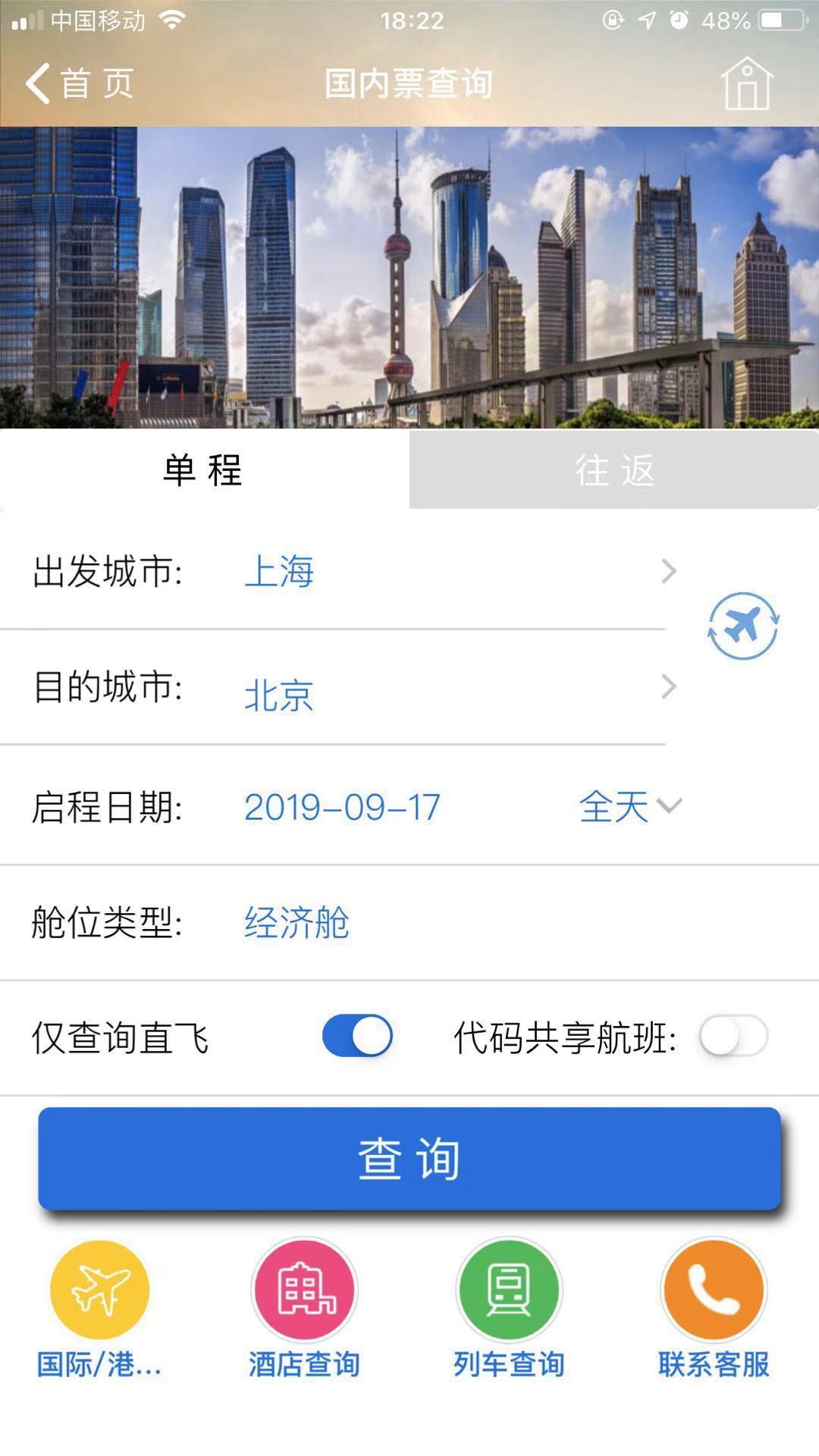 精彩截图-TripSource China2025官方新版