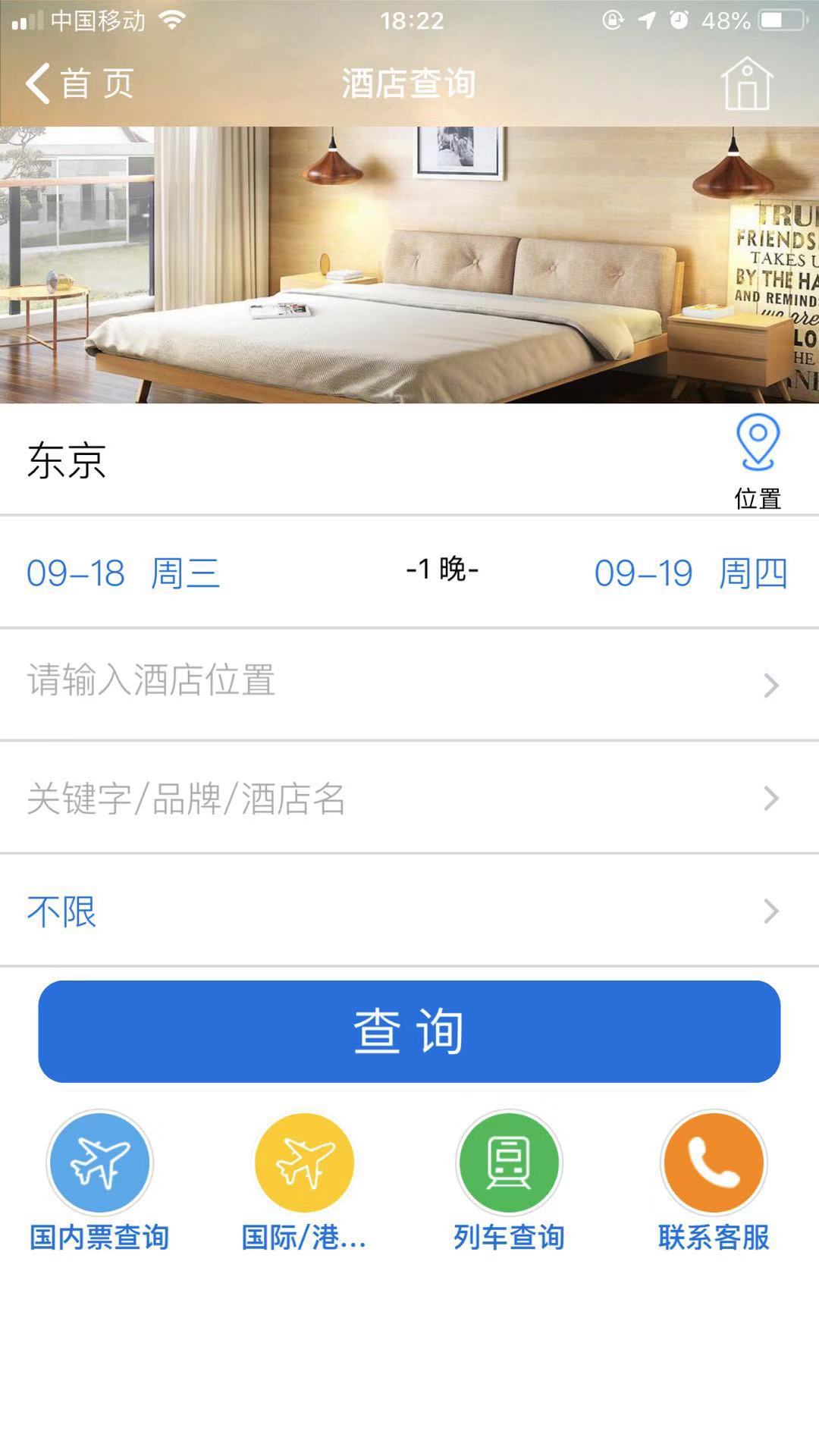 精彩截图-TripSource China2025官方新版