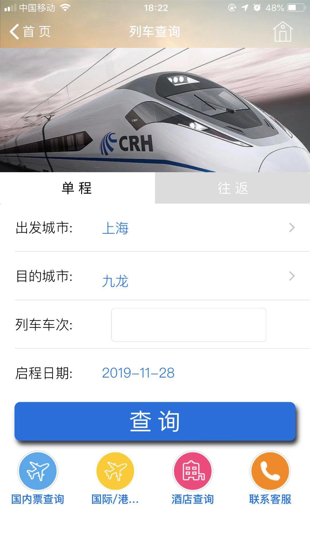 精彩截图-TripSource China2025官方新版