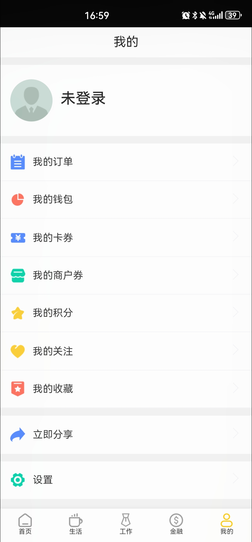 精彩截图-常银生活2025官方新版