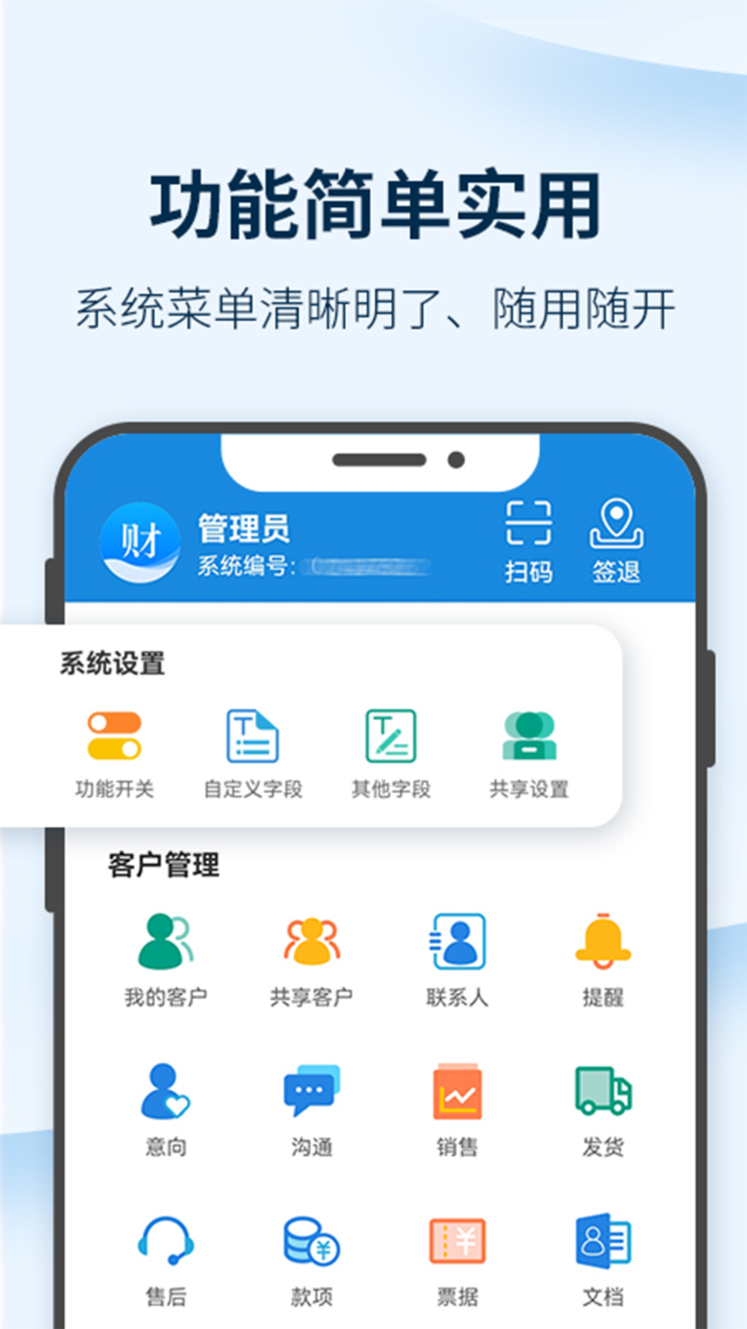 精彩截图-六台阶crm-建设期版2025官方新版