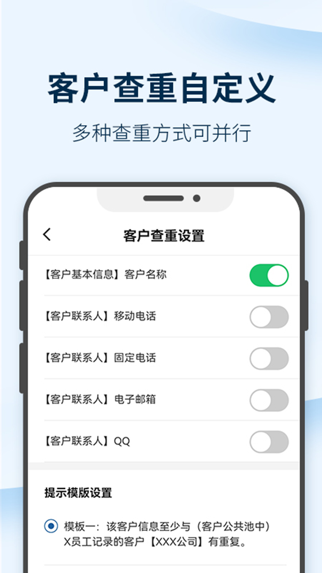 精彩截图-六台阶crm-建设期版2025官方新版