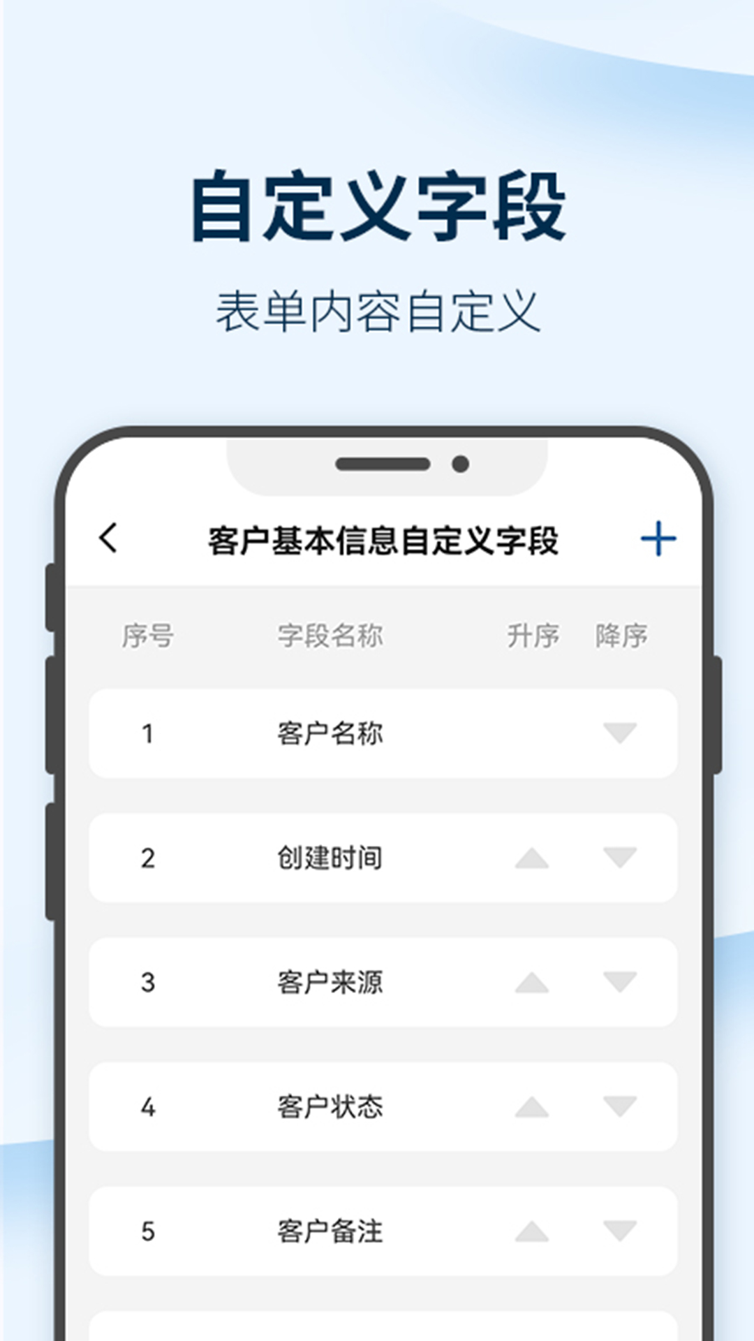 精彩截图-六台阶crm-建设期版2025官方新版