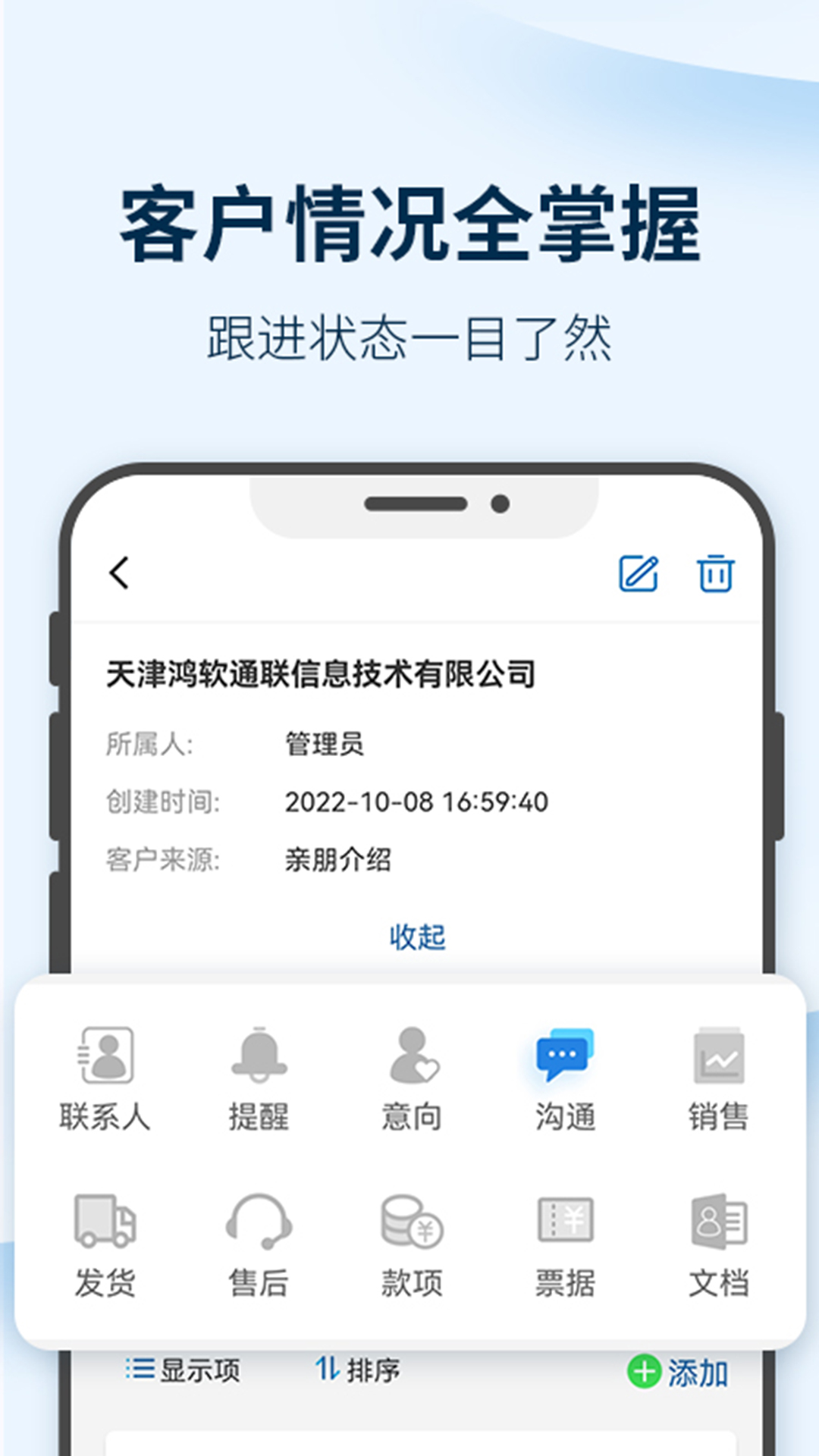 精彩截图-六台阶crm-建设期版2025官方新版