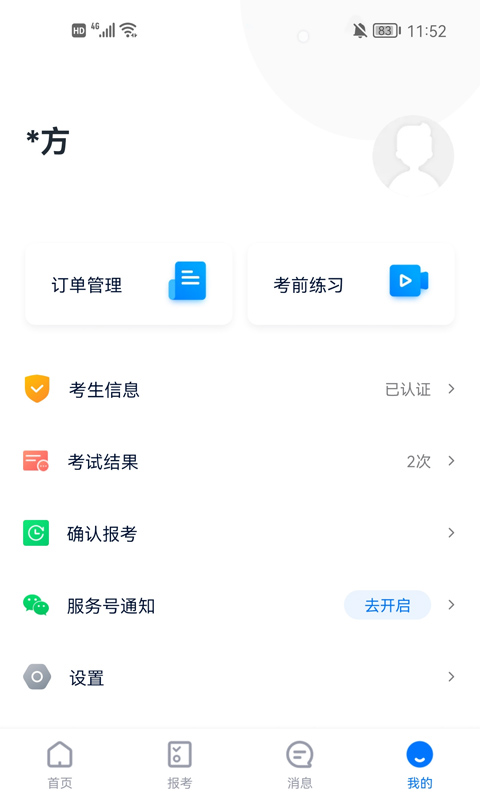 小艺帮截图