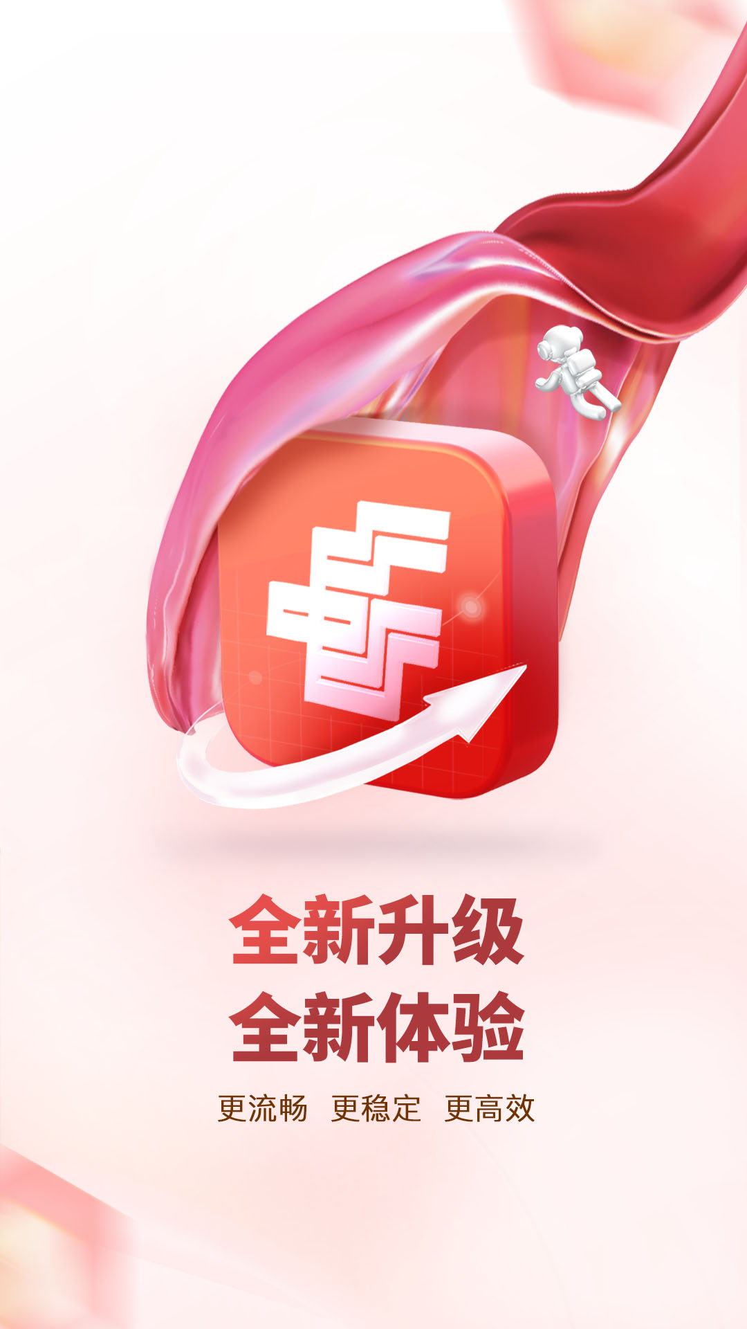 精彩截图-中邮证券2026官方新版