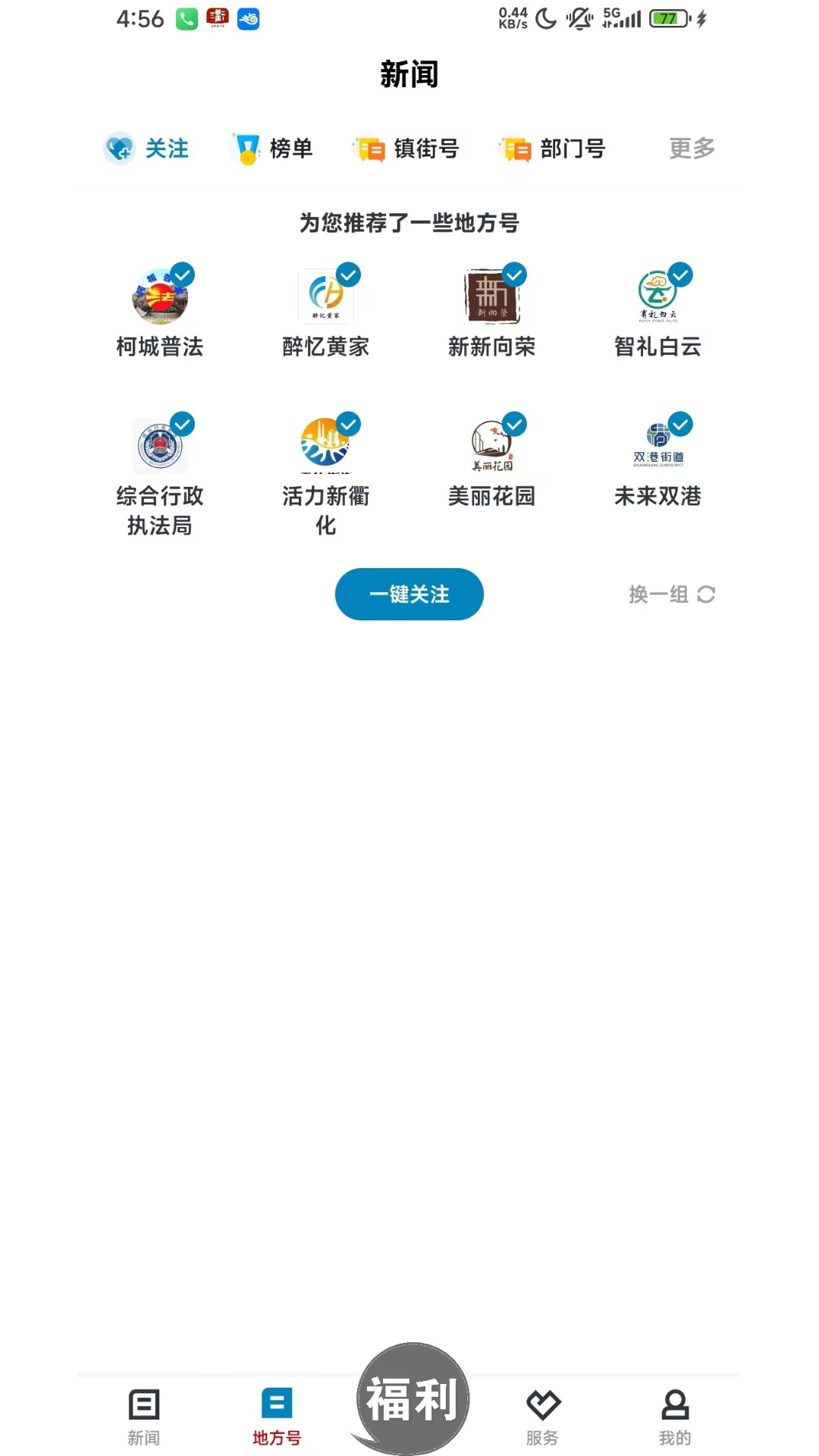 精彩截图-运动柯城2026官方新版