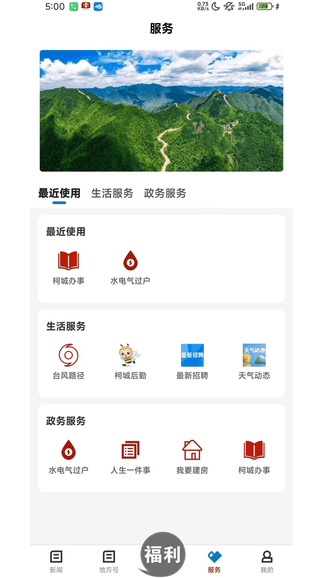 精彩截图-运动柯城2026官方新版