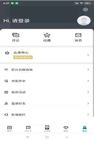精彩截图-运动柯城2026官方新版
