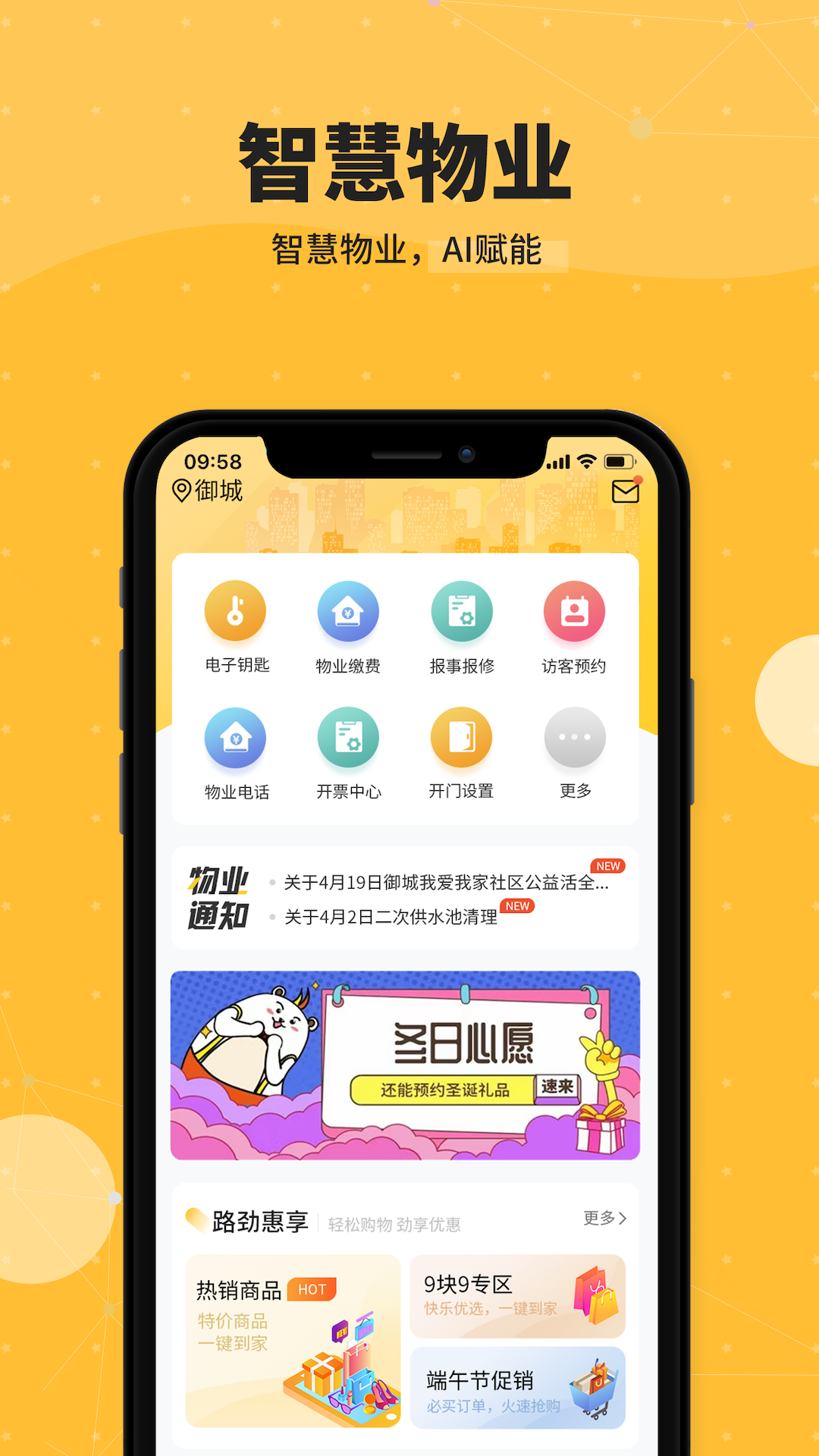 精彩截图-劲管家2025官方新版