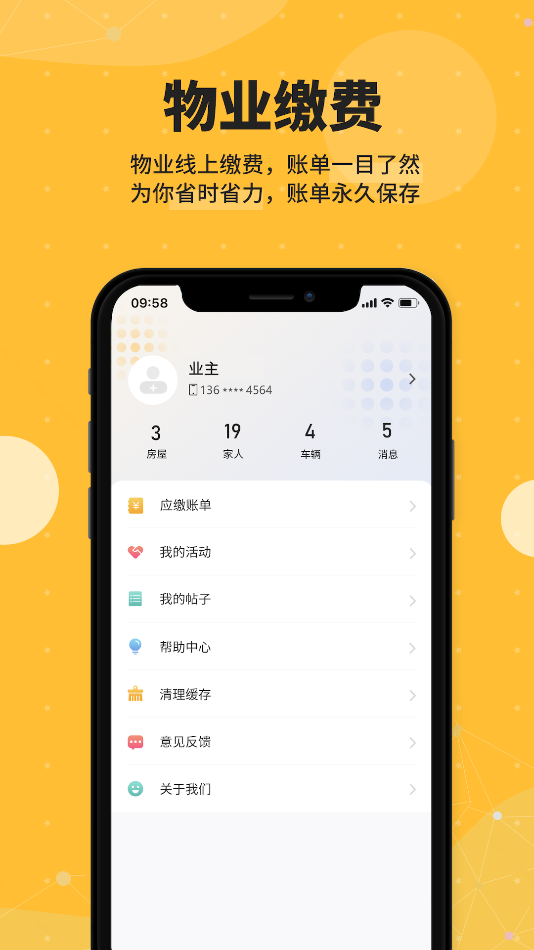 精彩截图-劲管家2026官方新版