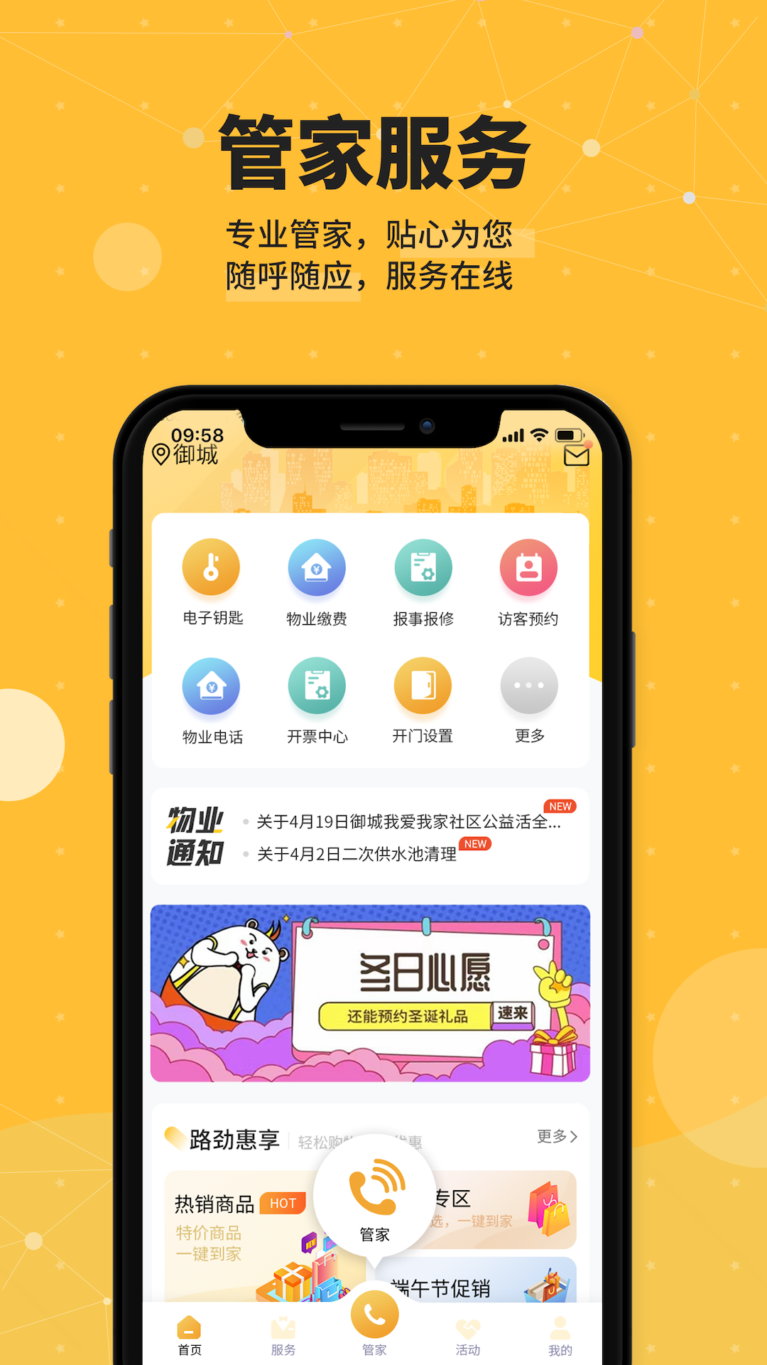 精彩截图-劲管家2025官方新版