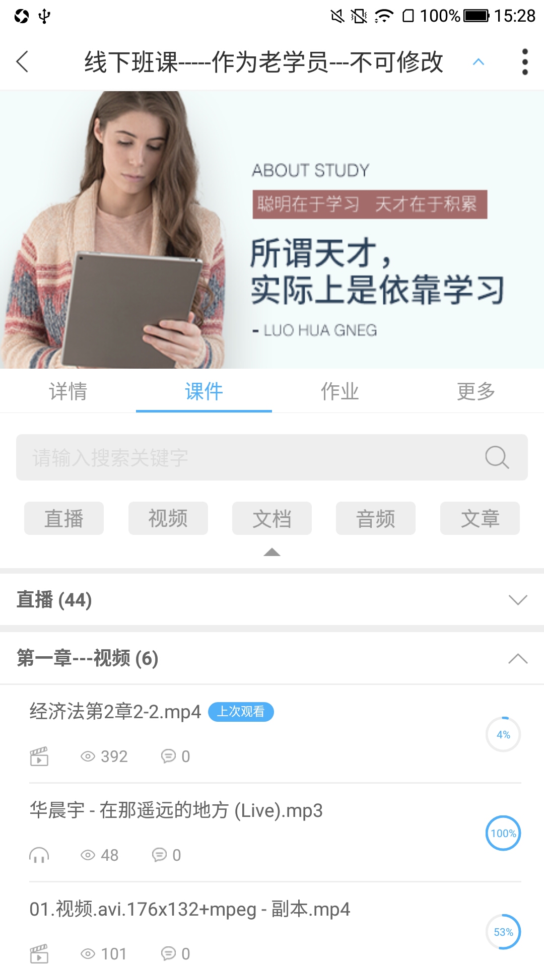 精彩截图-Q学友2026官方新版