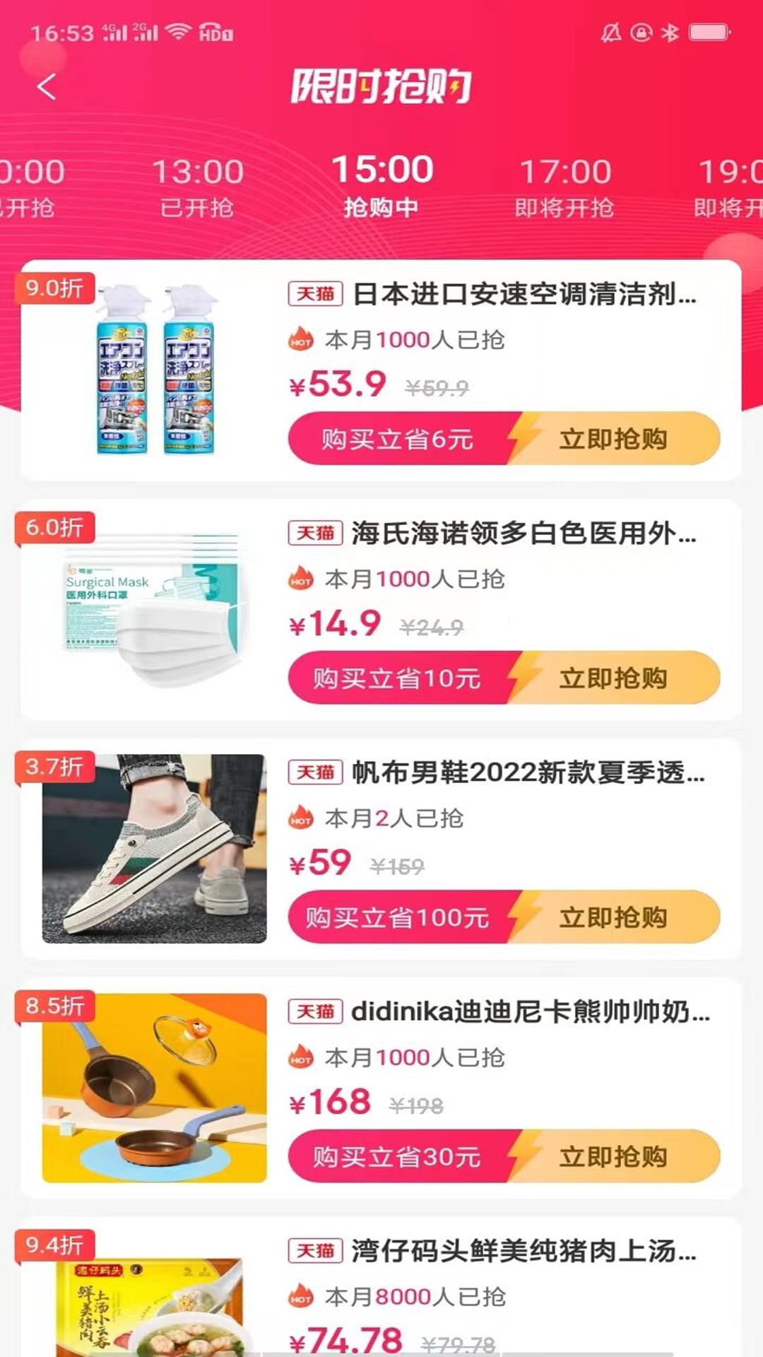 精彩截图-蜜蜂省钱2026官方新版