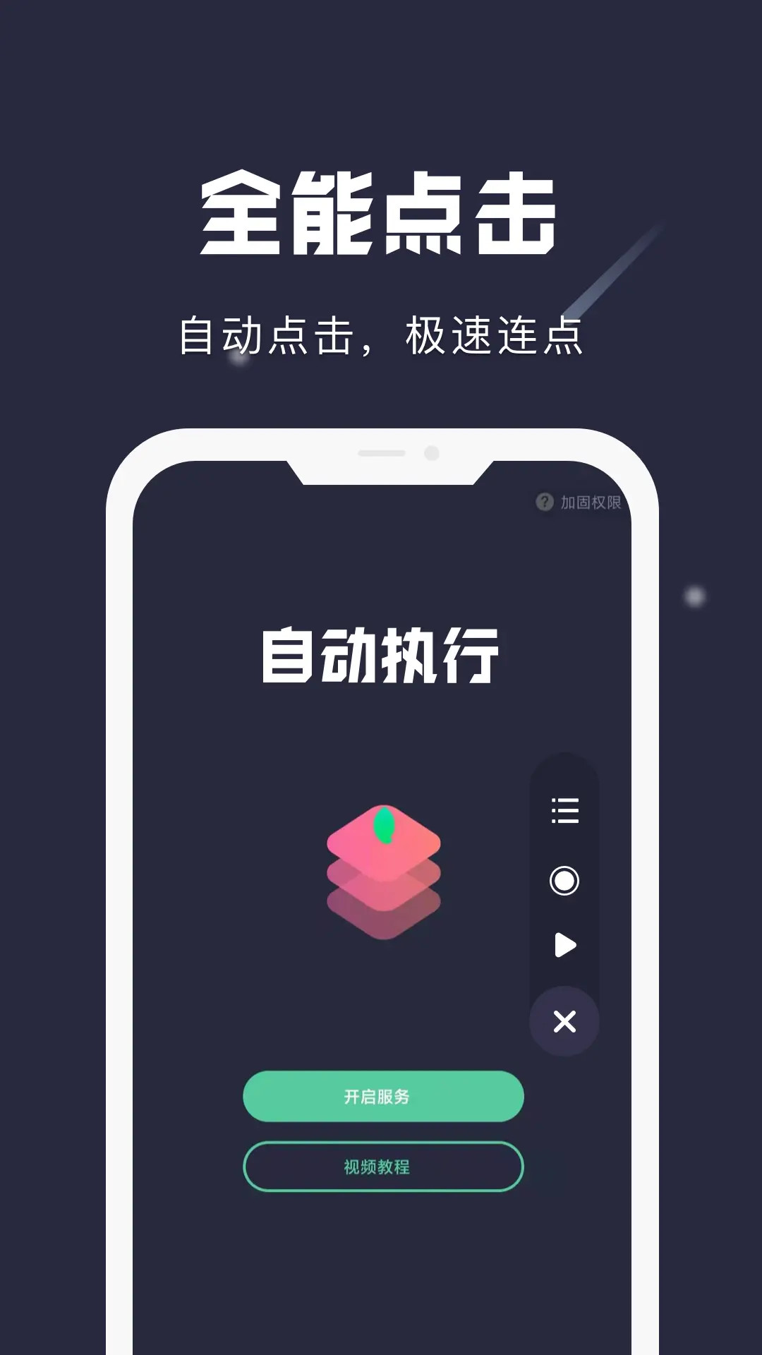 精彩截图-小触控2026官方新版