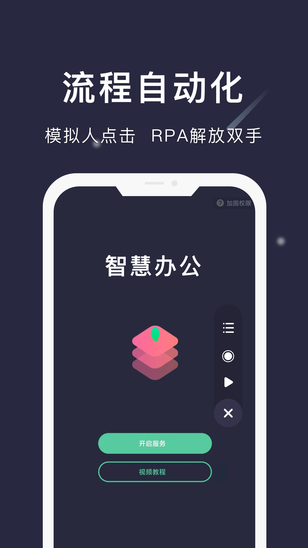 小触控 截图 1