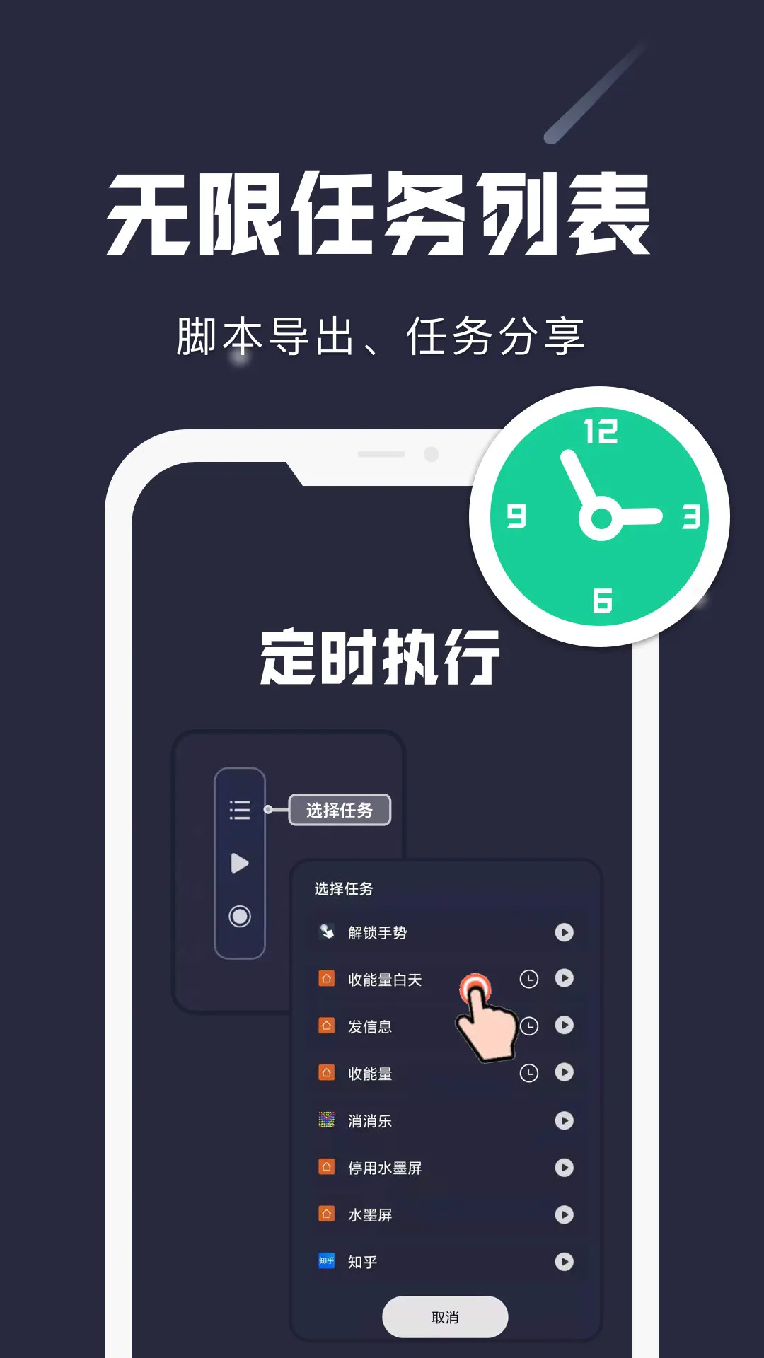 精彩截图-小触控2026官方新版